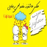 عکس پروفایل عاشقانه سری اول