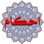 معناى احکام و اقسام آن