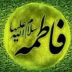 حکام و نکته هایی درباره حضرت فاطمه زهرا (سلام الله علیها)