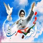 اس ام اس مخصوص دهه فجر سری دوم
